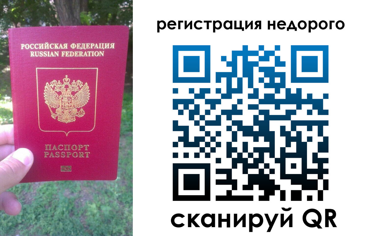 прописка в квартире в Красноярске
