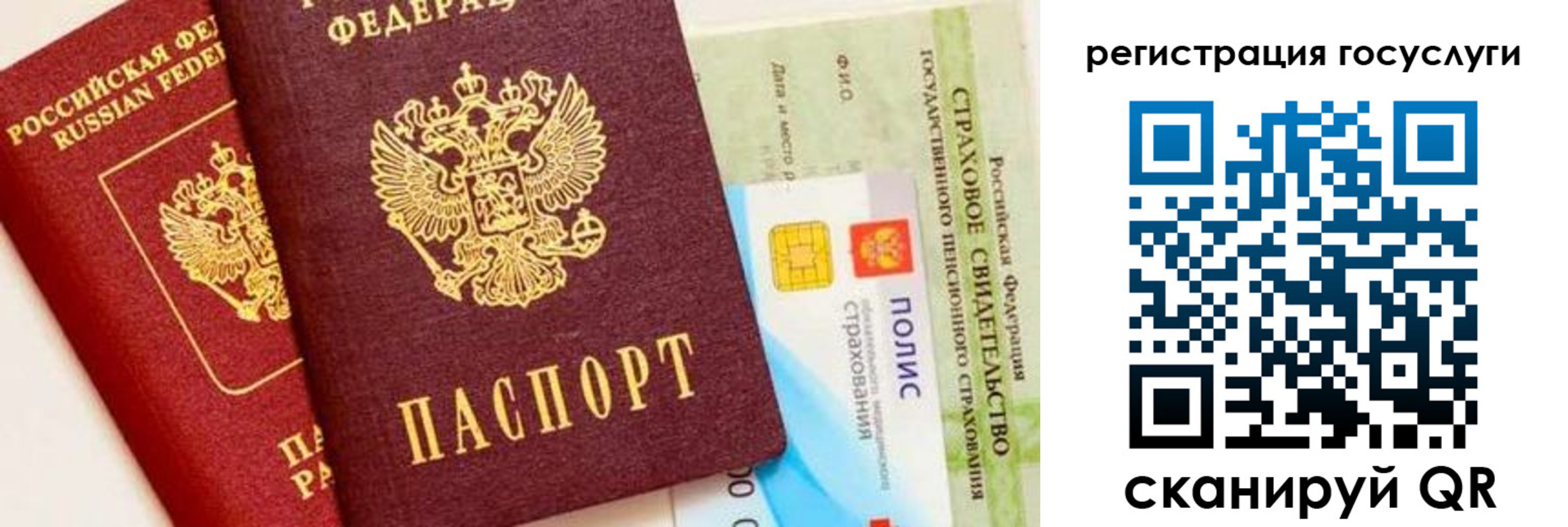 прописка для работы в Красноярске