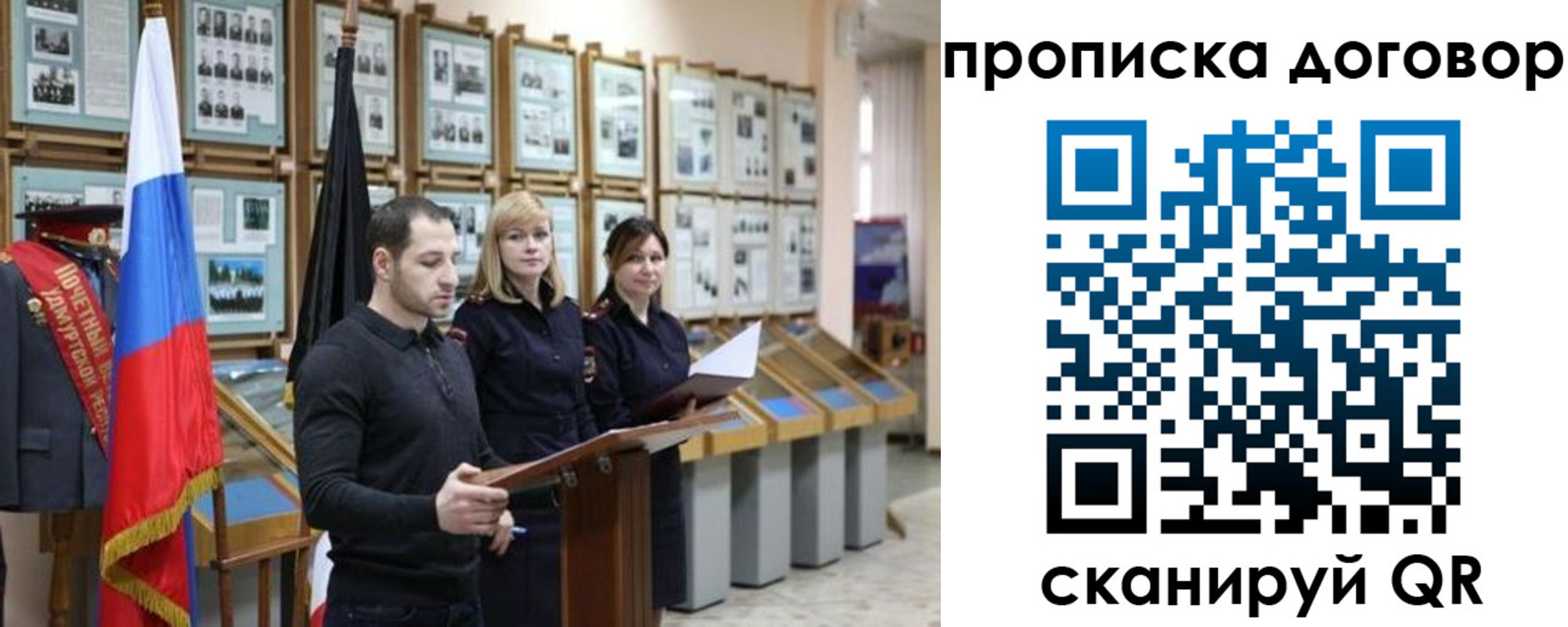 временная регистрация собственник в Красноярске