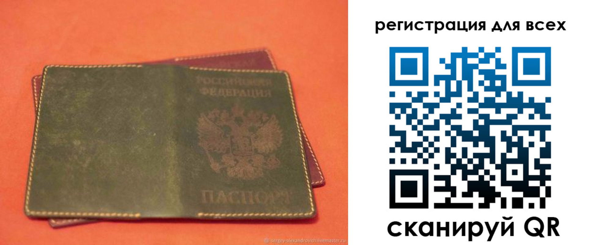прописка паспорт в Красноярске