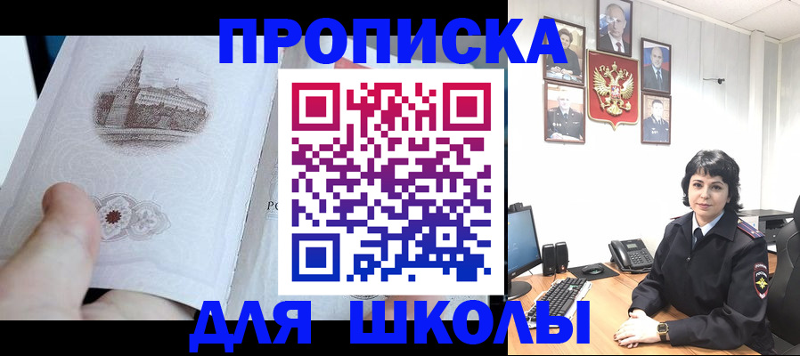 прописка паспорт в Красноярске
