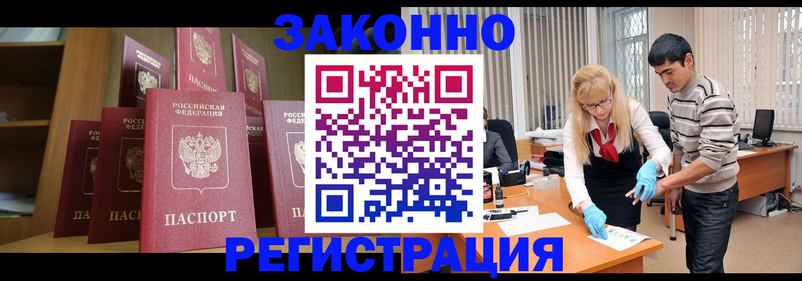 прописка для военкомата в Красноярске